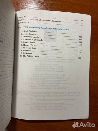 English Reader 7 класс