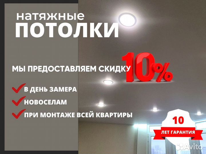 Натяжные потолки установка