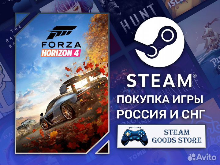 Forza Horizon 4 (Steam, Россия)
