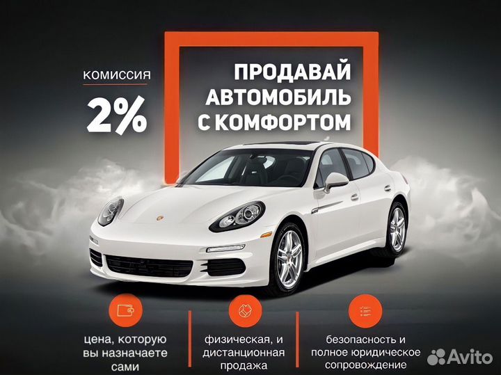 Продажа АВТО по вашей цене
