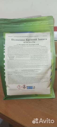 Сухие микроудобрения с экстрактом водорослей