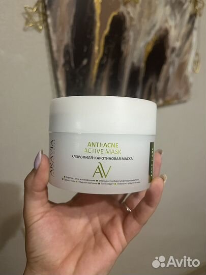 Маска для лица