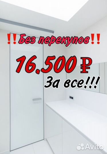 Скрытые двери invisible