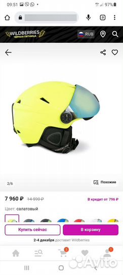 Шлем горнолыжный 56р, s