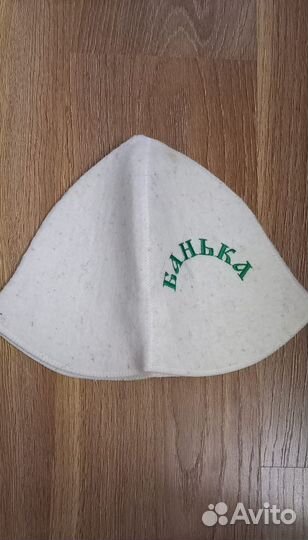 Банный комплект