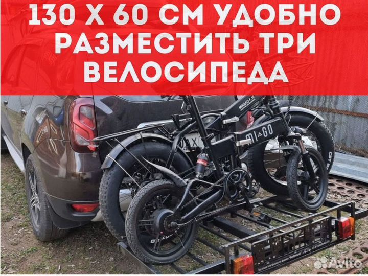 Велокрепление на фаркоп