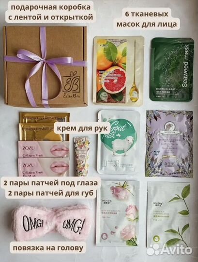 Подарочный набор