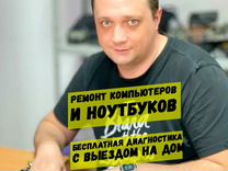 Ремонт Компьютеров, Ремонт Ноутбуков