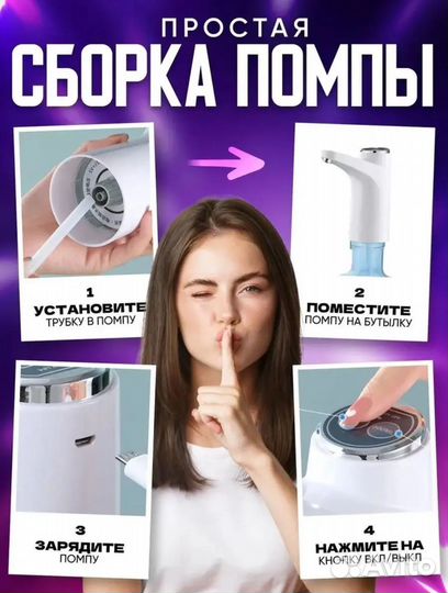 Помпа для воды электрическая