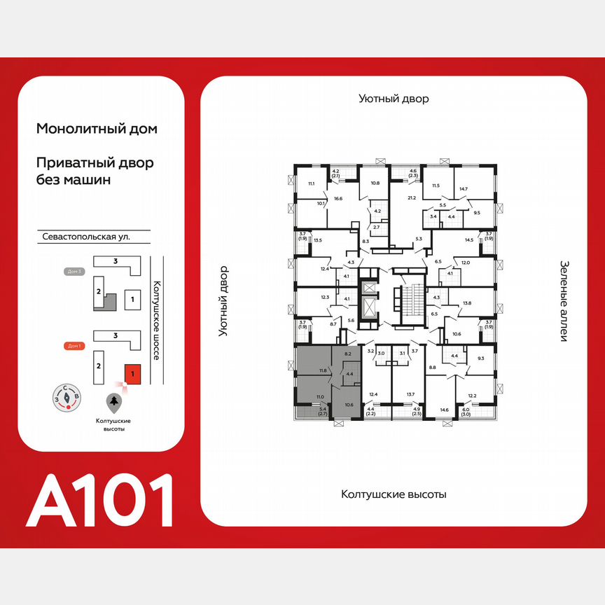 2-к. квартира, 48,5 м², 10/12 эт.