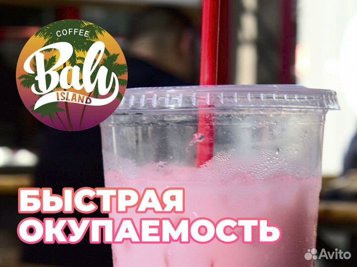 Бизнес на грани аромата: Baly Island Coffee.