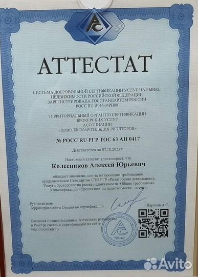 Ваш личный риэлтор