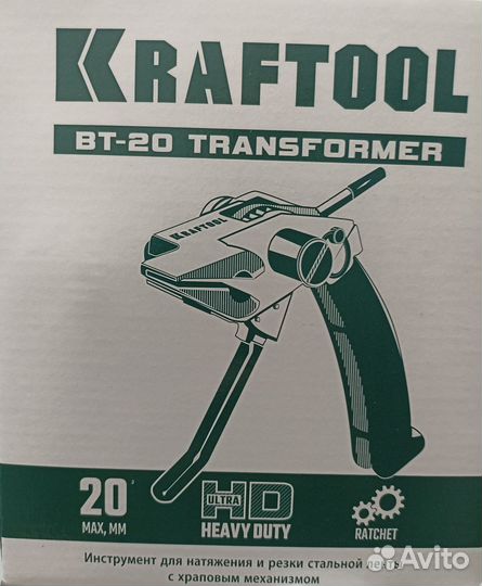 Kraftool BT-20 Transformer для натяжения и резки