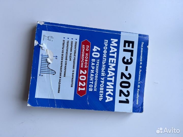 Учебники егэ, огэ