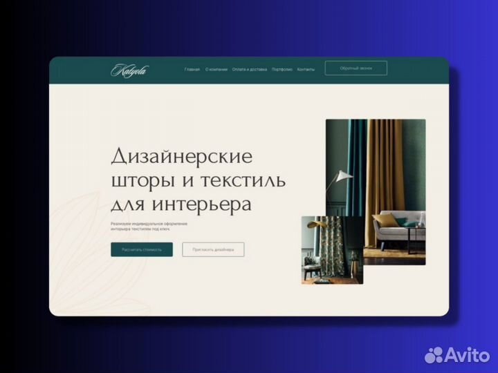 Создание и разработка сайтов