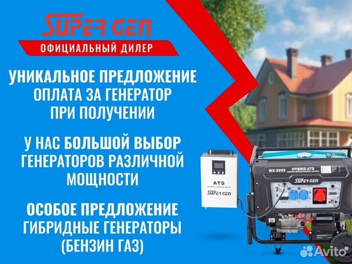 Генератор двухтопливный с автозапуском 9кВт