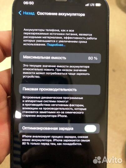 iPhone 12, 64 ГБ