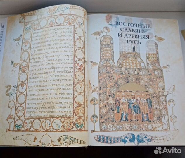 Энциклопедия История России