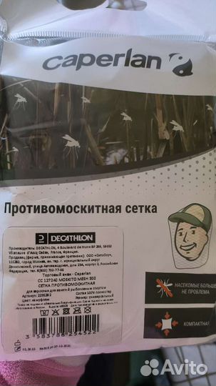 Противомоскитная сетка