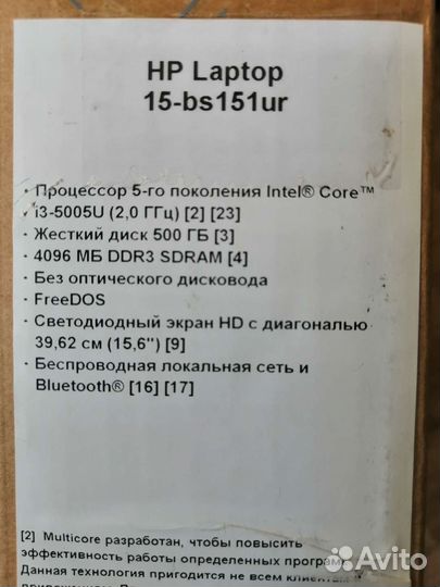 Ноутбук hp новый