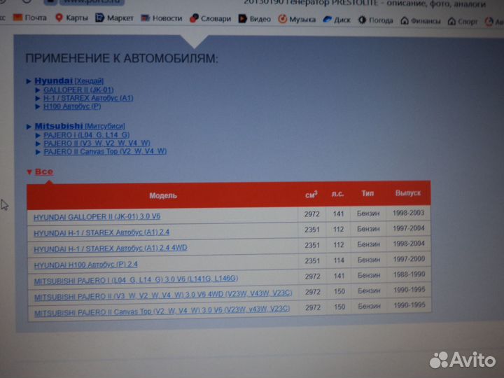 Генератор /оригинал/Корея 37300-36010,13,5V, 75A