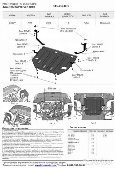 Защита картера Geely Atlas II (с 2023)