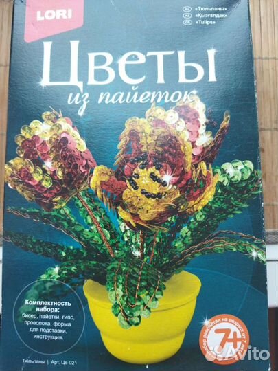 Набор для творчества