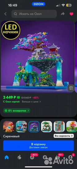 Конструктор новый