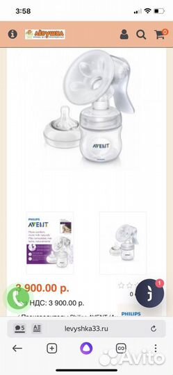 Молокоотсос ручной