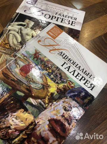 Книги национальная галерея