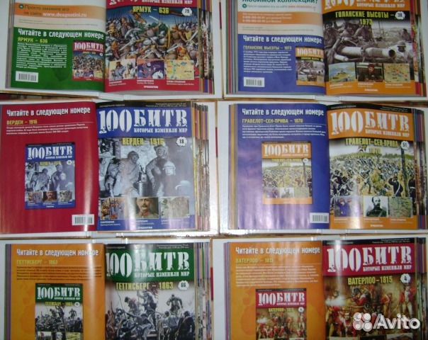 100 журналов серии «100 битв, которые изменили мир