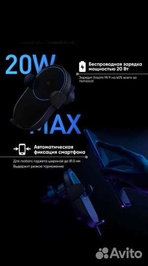 Автомобильный держатель с беспроводной зарядкой