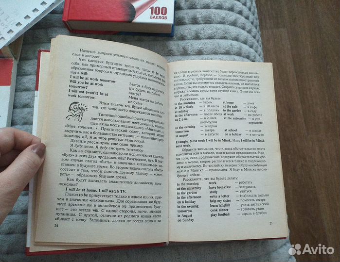 Английский язык, самоучитель
