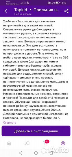 Поильник непроливайка