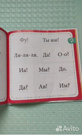 Букварь Е. Нефёдова, О. Узорова