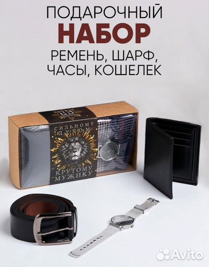 Новый мужской подарочный бокс