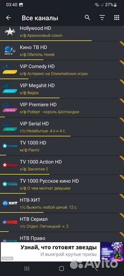 Smart tv андроид приставка