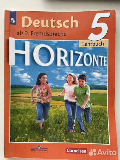 Учебники Horizonte немецкий язык