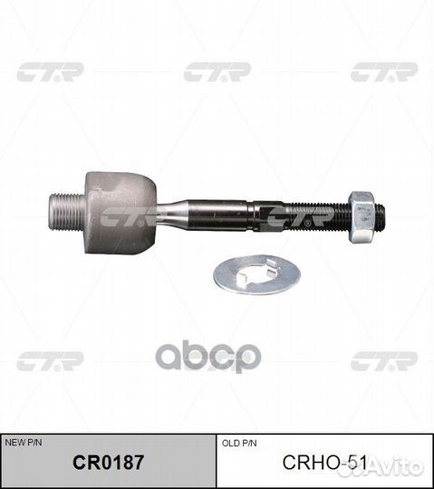 Тяга рулевая honda odyssey 99-06 lhrh crho-51 CTR