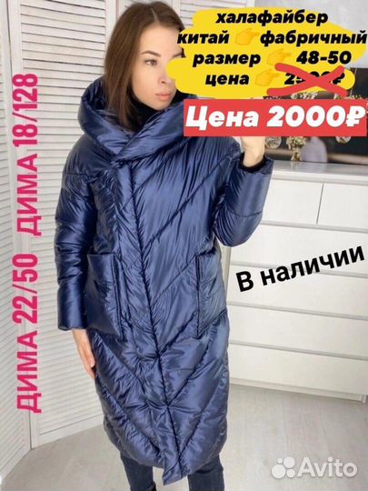 Пуховик женский новый