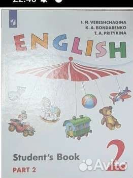 Верещагина, английский 2 класс