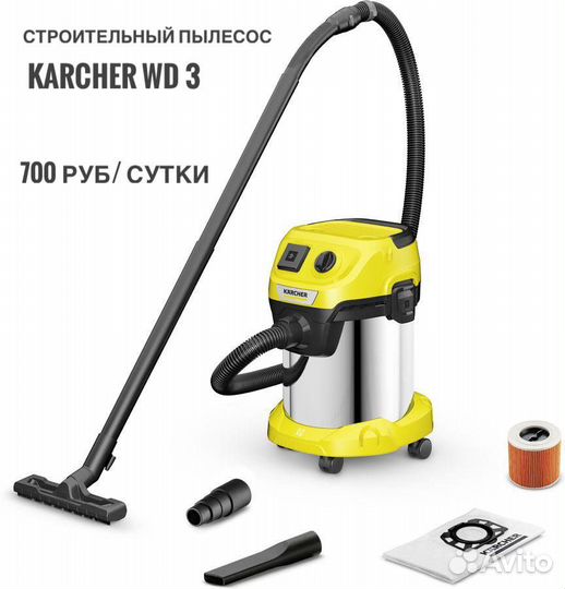 Аренда / прокат моющего пылесоса karcher puzzi 8/1