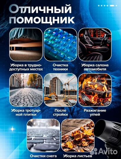 Воздуходувка аккумуляторная мощная