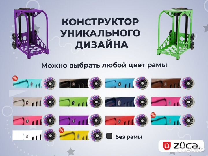 Чемодан Zuca Sport Skates & Bows