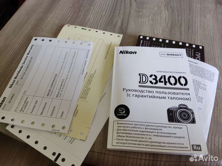 Фотоаппарат Nikon D3400