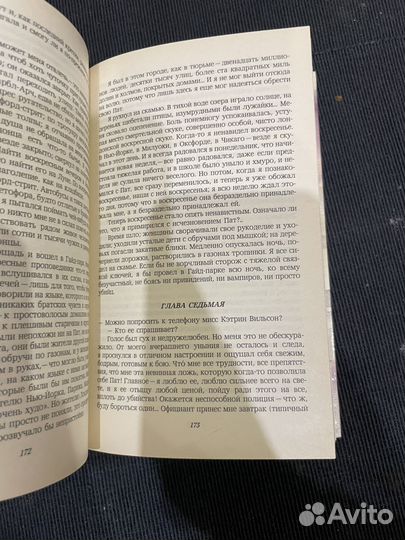 Современный французский детективный роман 1989