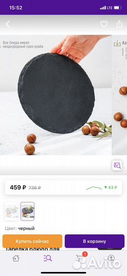 Блюдо для подачи