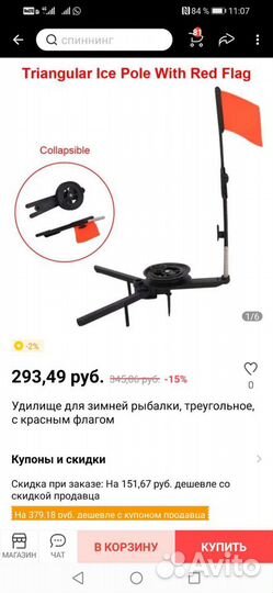 Жерлицы зимние