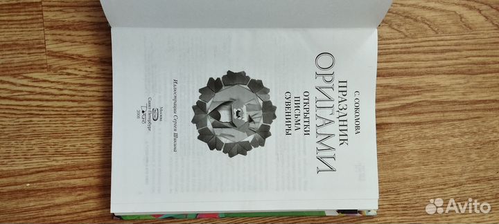 Книги по оригами