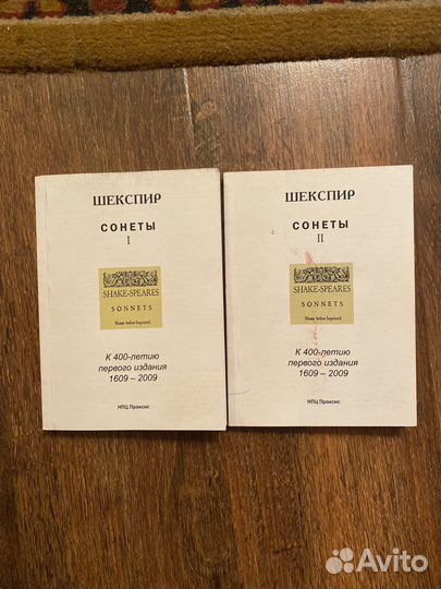 Шекспир сонеты